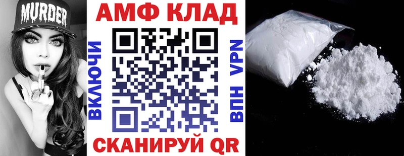 Амфетамин Розовый  блэк спрут ССЫЛКА  Ялуторовск 