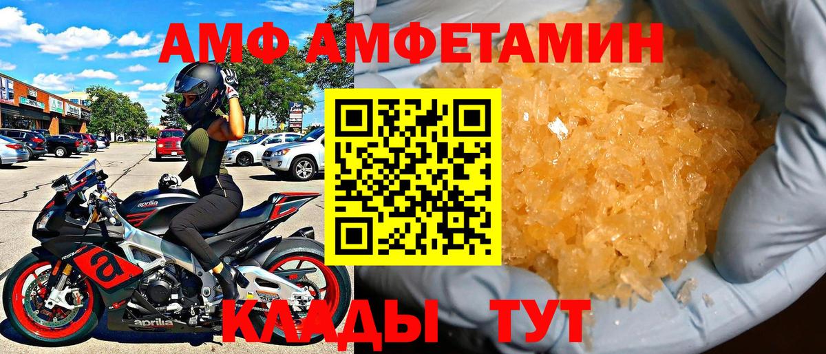 АМФ Premium  Amphetamine  Ялуторовск  Вход с VPN 