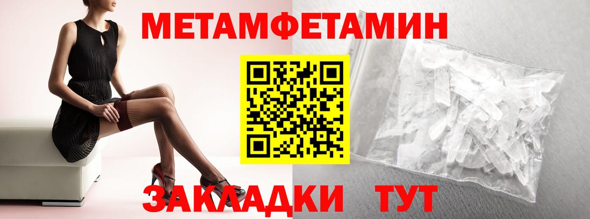 АМФЕТАМИН 98% Ялуторовск