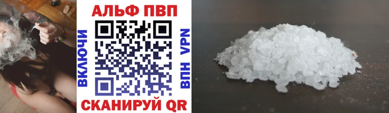 Alpha PVP Crystall  Ялуторовск 