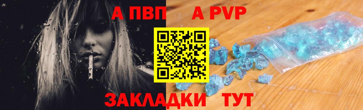 Alfa_PVP СК КРИС Ялуторовск