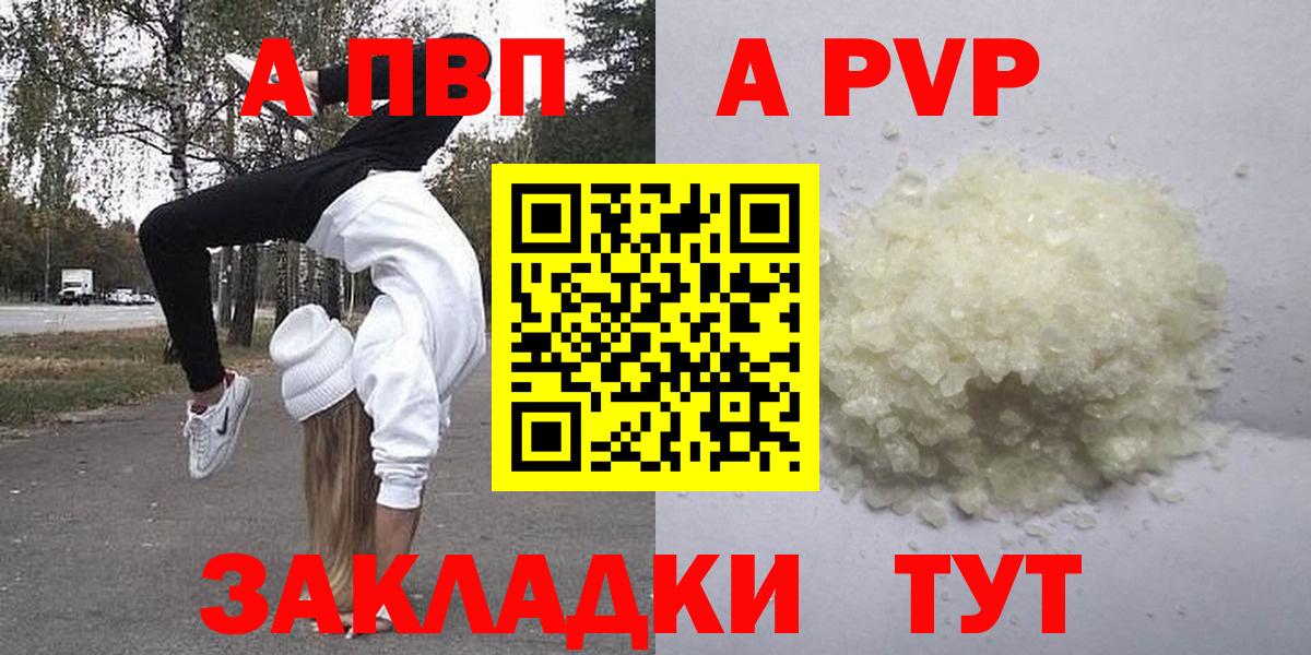 Alpha PVP крисы CK  Alpha-PVP СК  Alfa_PVP СК  Alpha-PVP  Ялуторовск 