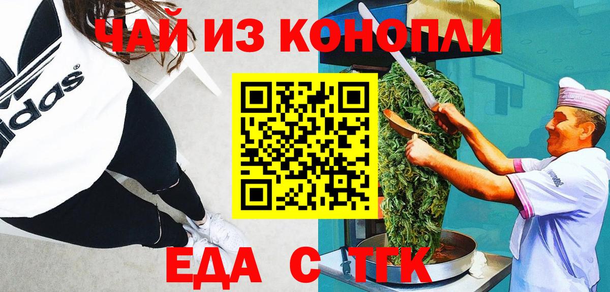 Ялуторовск  Canna-Cookies марихуана  Вход с VPN 