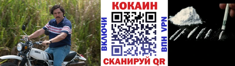 Кокаин 97%  Ялуторовск 