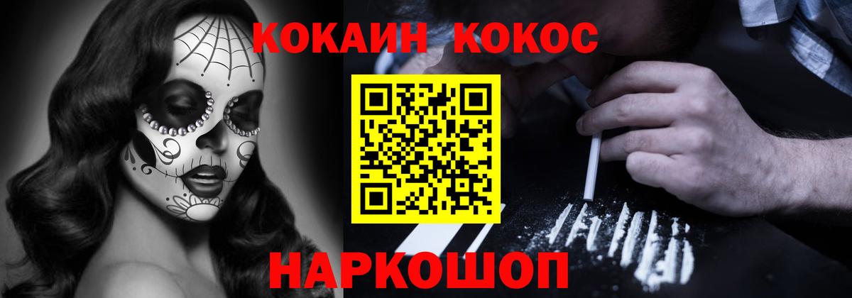 КОКАИН FishScale  Кокаин FishScale  Ялуторовск 