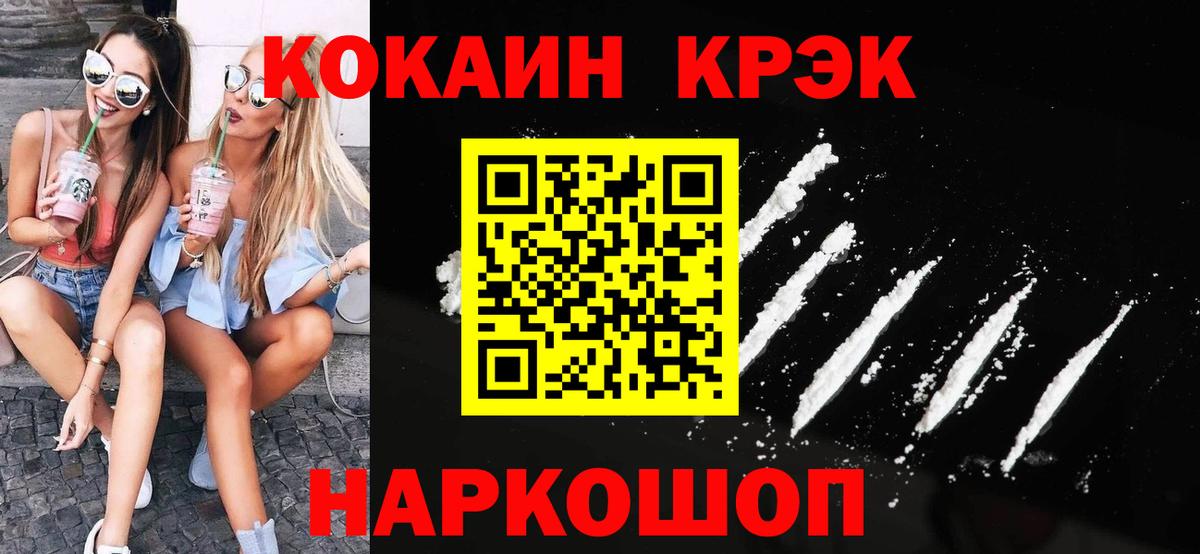 COCAIN Перу  Вход с VPN  Ялуторовск 