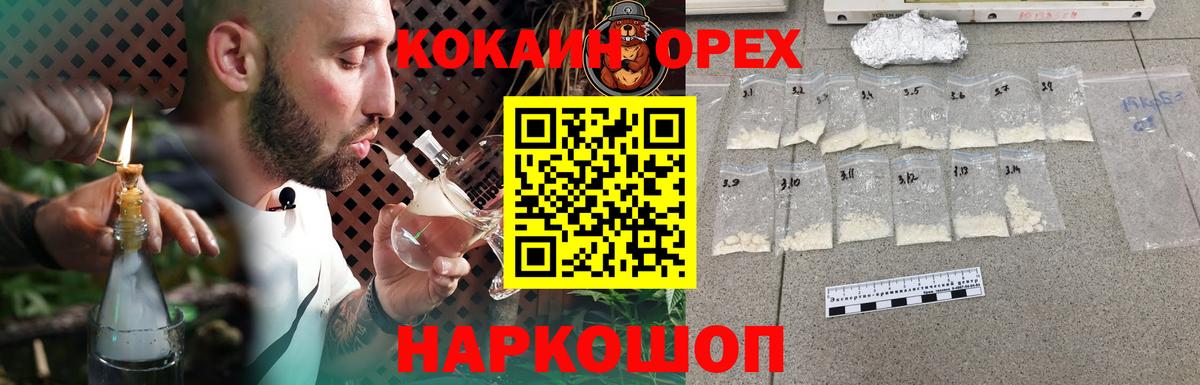 COCAIN Эквадор Ялуторовск