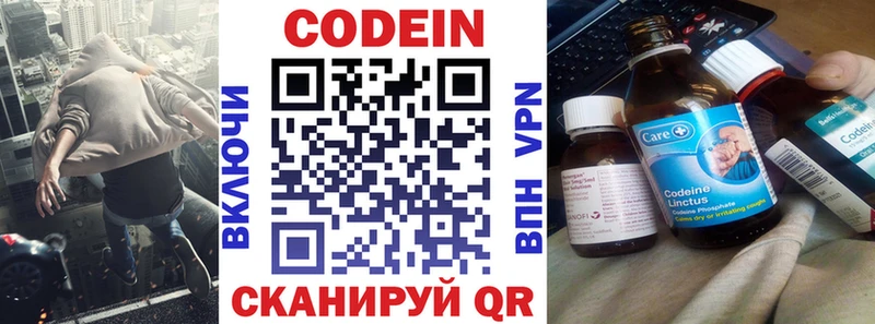 наркота  Ялуторовск  OMG   Кодеиновый сироп Lean Purple Drank 