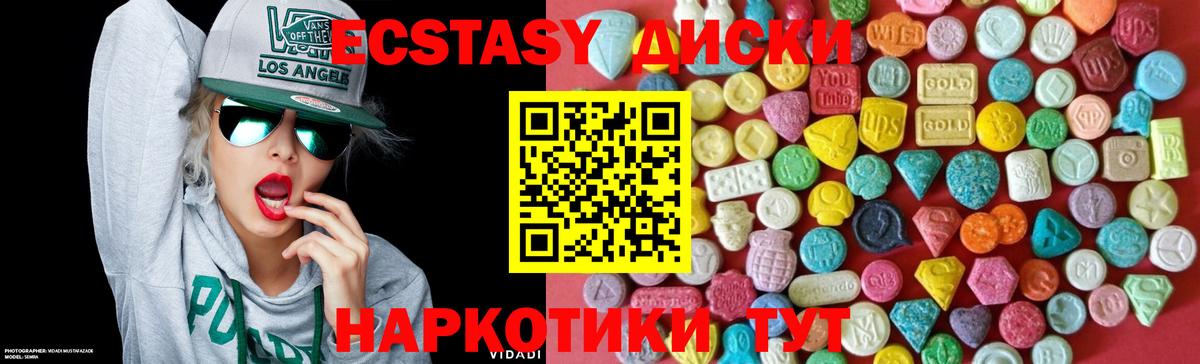 Ялуторовск  Экстази бентли  ЭКСТАЗИ  Вход с VPN  Ecstasy DUBAI 