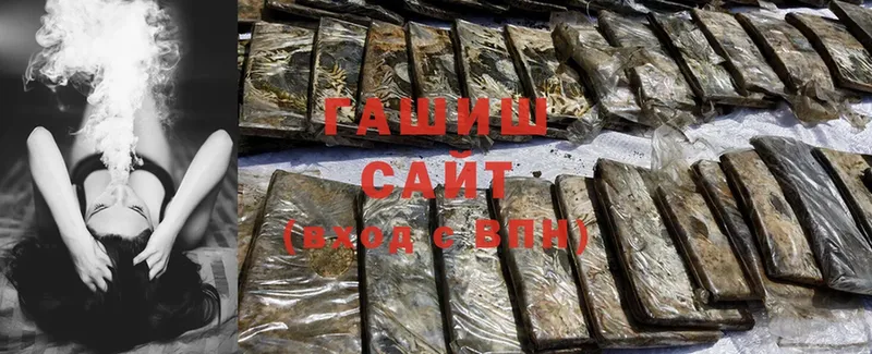 Гашиш hashish  мориарти наркотические препараты  Ялуторовск  наркошоп 