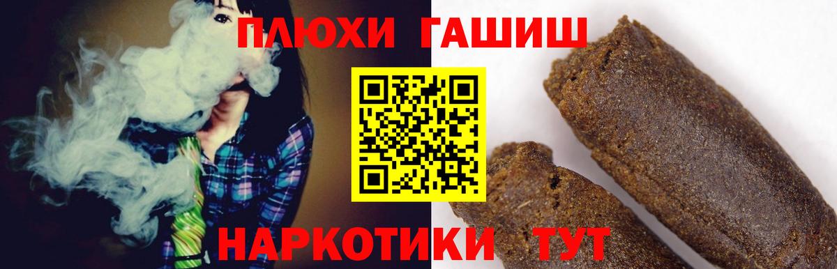 ГАШИШ Cannabis Ялуторовск