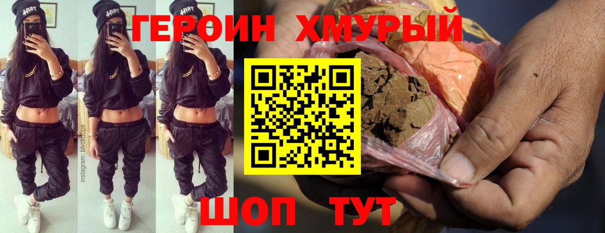 Ялуторовск  ГЕРОИН  Вход с VPN  ГЕРОИН Афган 