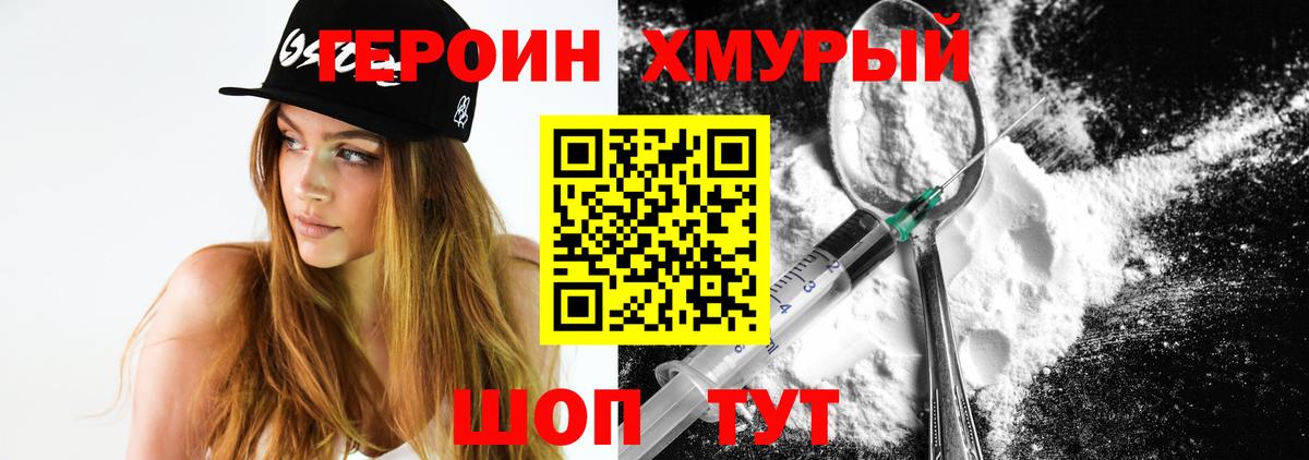 Героин Афган Ялуторовск
