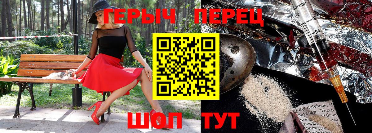 Героин Heroin  Ялуторовск 