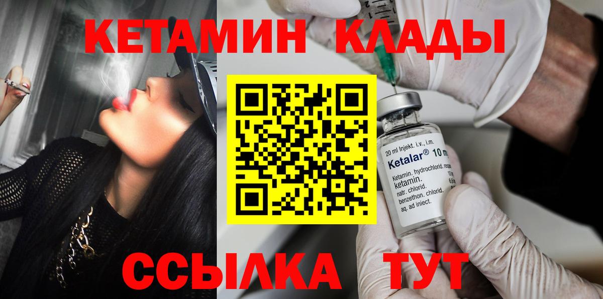 Кетамин ketamine  Ялуторовск 