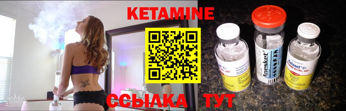 Ялуторовск  КЕТАМИН ketamine  Вход с VPN 