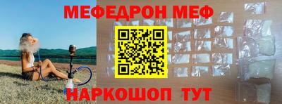 мяу мяу кристалл Бийск