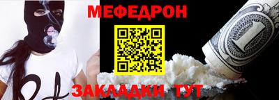 мяу мяу кристалл Бийск