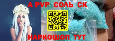 мяу мяу кристалл Бийск