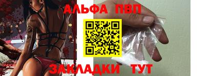 мяу мяу кристалл Бийск