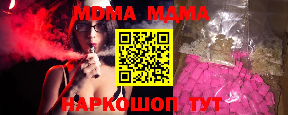 MDMA  МДМА Molly  Ялуторовск  MDMA VHQ 