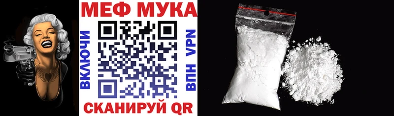 мориарти наркотические препараты  Ялуторовск  МЕФ VHQ 