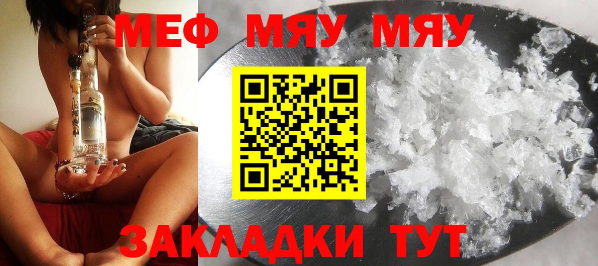 Меф  Ялуторовск