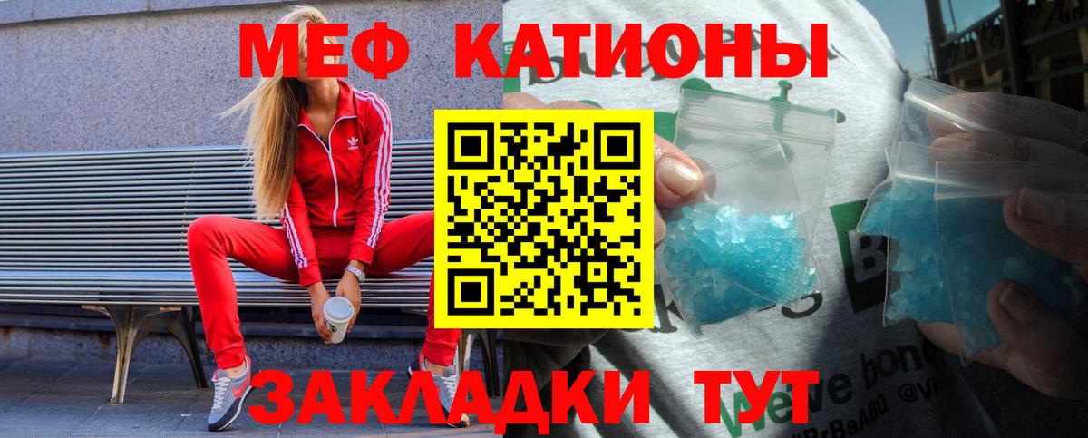 хочу наркоту  Ялуторовск  МЕФ  МЯУ-МЯУ мяу мяу  Мефедрон мяу мяу  Мефедрон 