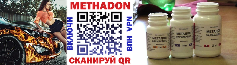 где купить наркоту Ялуторовск МЕТАДОН кристалл