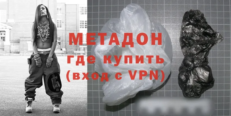 Метадон VHQ Ялуторовск