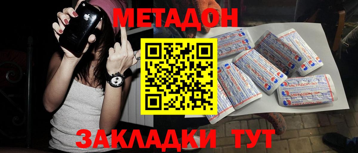 Лсд 25  ГАШИШ  Альфа ПВП СОЛЬ кристаллы  Вход с VPN  ЭКСТАЗИ  Меф МЯУ МЯУ   ГАШ  Ялуторовск  Мефедрон  МДМА  Марихуана 
