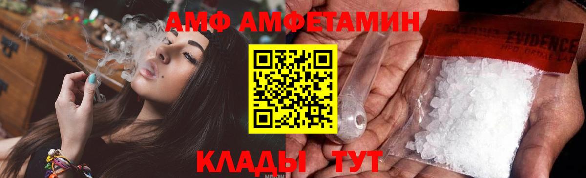 Ялуторовск  МЕТАМФЕТАМИН винт  Вход с VPN 