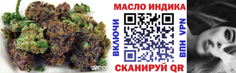 Дистиллят ТГК THC oil  Ялуторовск 
