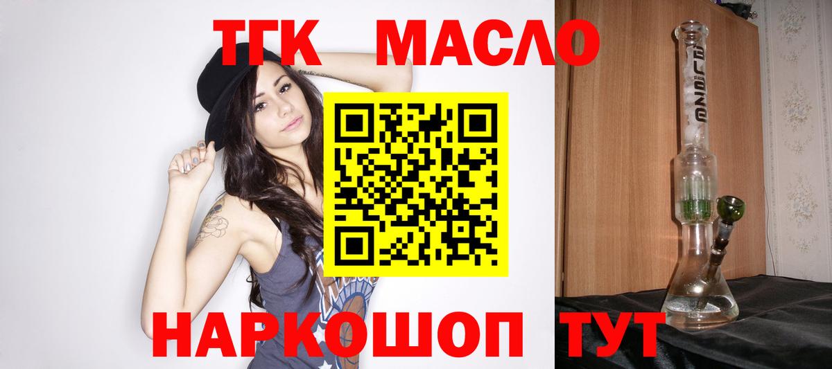 ТГК Wax Ялуторовск