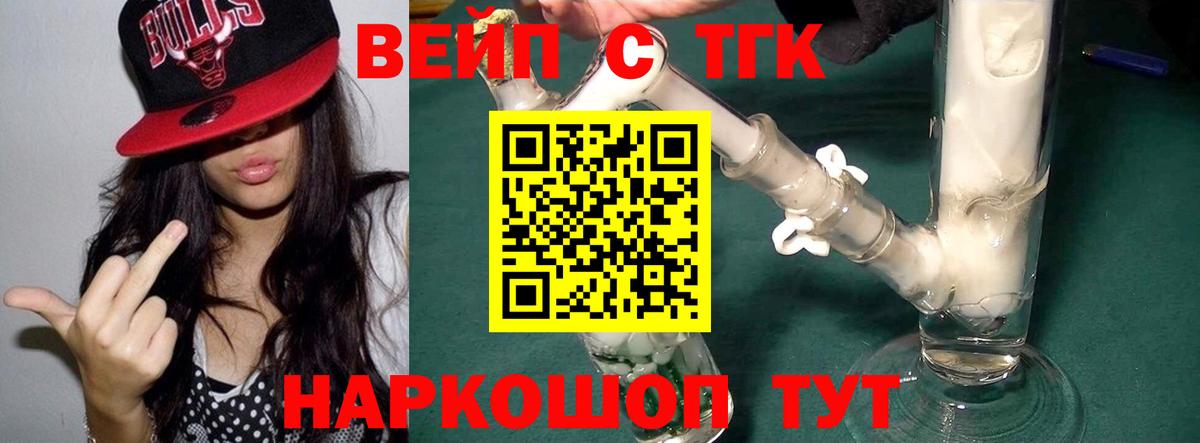 Ялуторовск  Дистиллят ТГК гашишное масло  Вход с VPN  ТГК жижа 