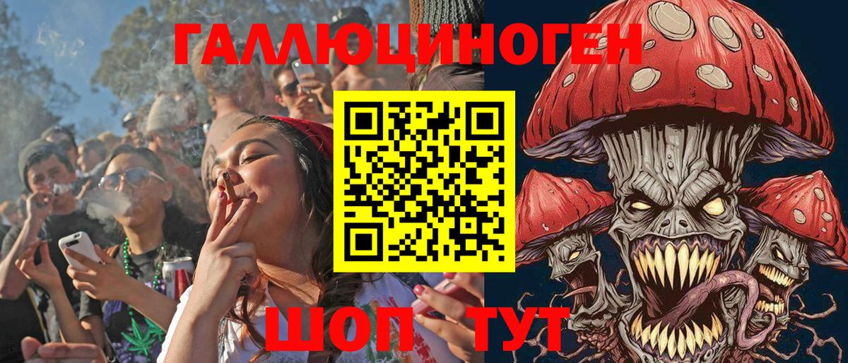 Псилоцибиновые грибы прущие грибы  Вход с VPN  Галлюциногенные грибы мухоморы  Ялуторовск 